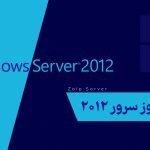 Cover Article Windows server 2012 r2