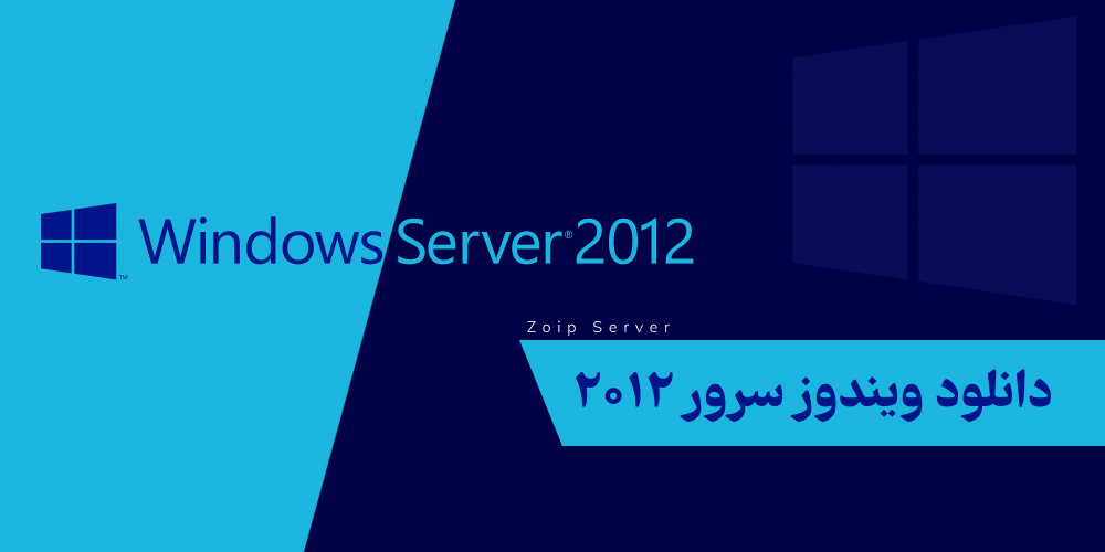 Cover Article Windows server 2012 r2