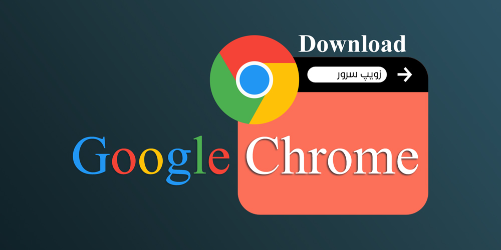 cover Google Chrome