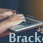 Cover Download Brackets