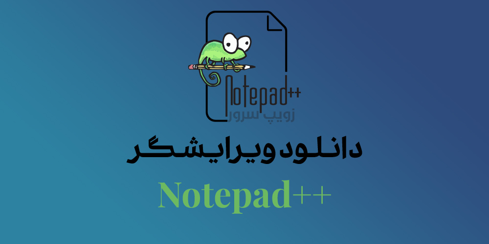 Cover download notepad++