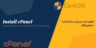 install cpanel in the centos 7