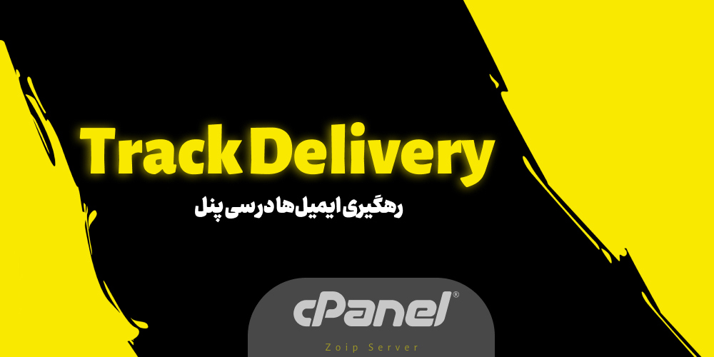 Cover Article Track Delivery
