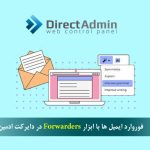 Email forwarders