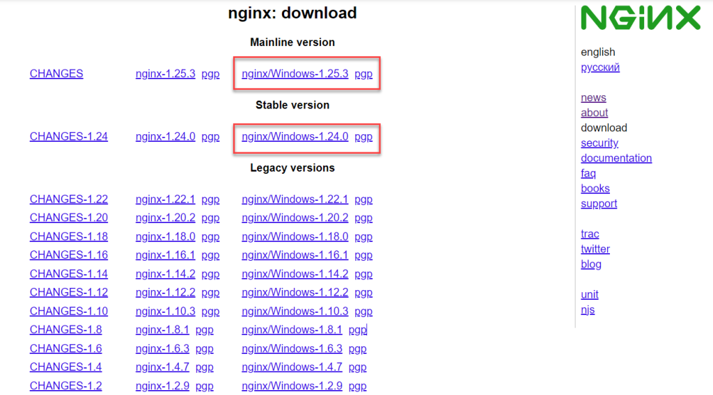 nginx_download_page
