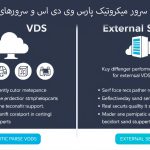 Difference between microtic parse VDS server and external servers