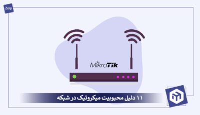 11 reasons for the popularity of MikroTik