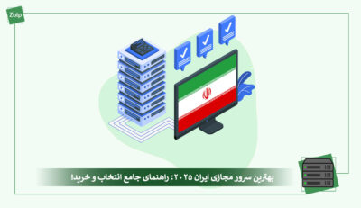 best-iran-vps-2025-buying-guide