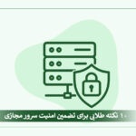 how-to-secure-vps-server-10-tips-cover