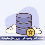 mikrotik-update-guide-cover