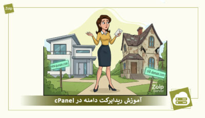 Redirect domain in cPanle -cover