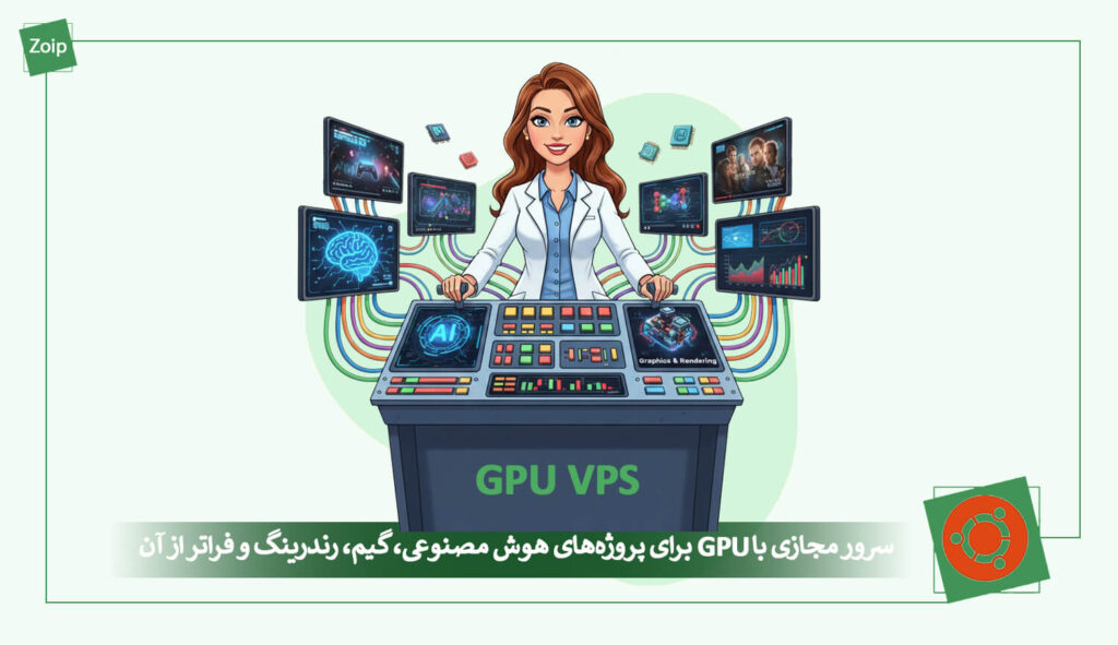 buy-gpu-vps-iran-ai-rendering-cover