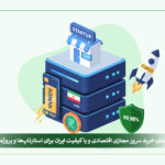 vps-iran-economical-and-high-quality-cover