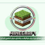 vps-iran-for-minecraft-cover