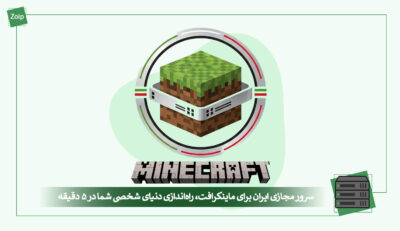 vps-iran-for-minecraft-cover